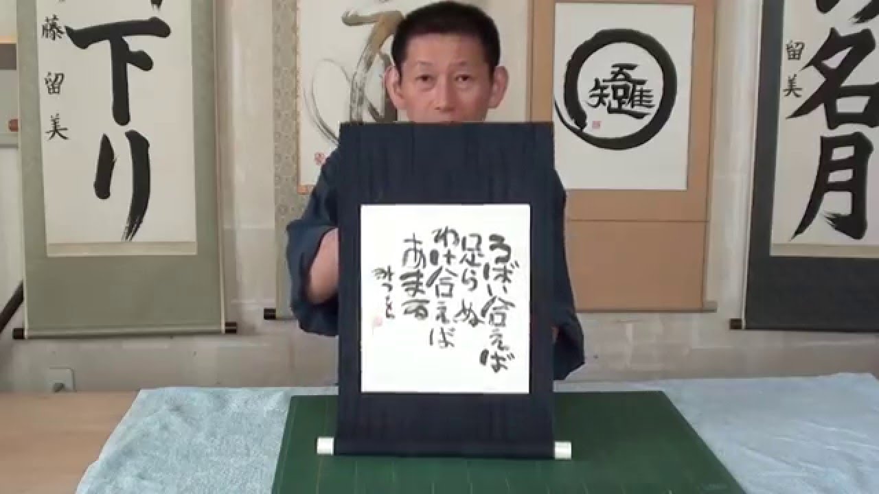 色紙掛軸 色紙掛軸